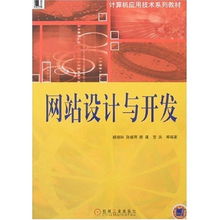 网站设计与开发在计算机网络技术中的关键作用